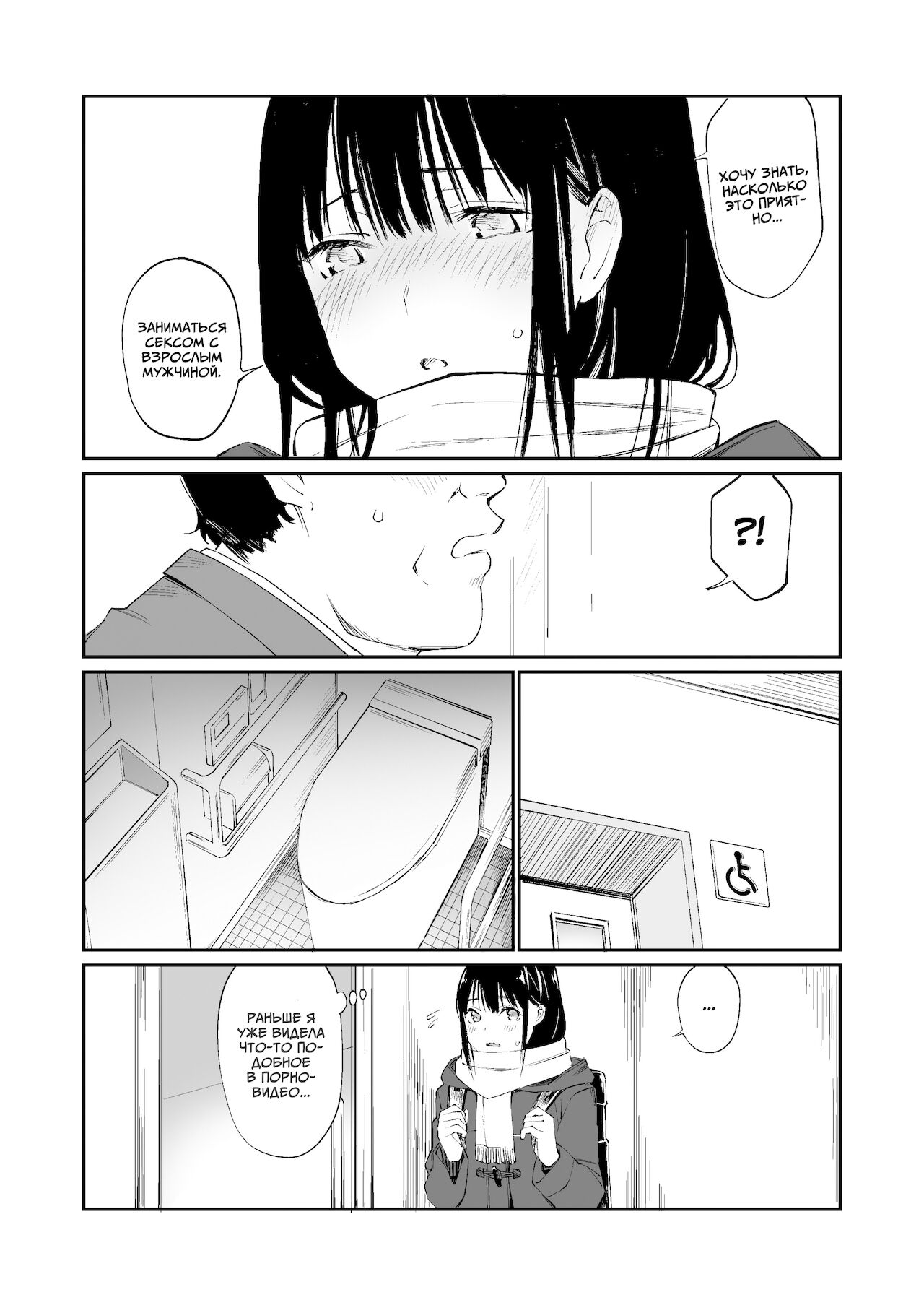 Oji-san de umeru Ana | Отверстие, которое хочется заполнить дядей page 12 full