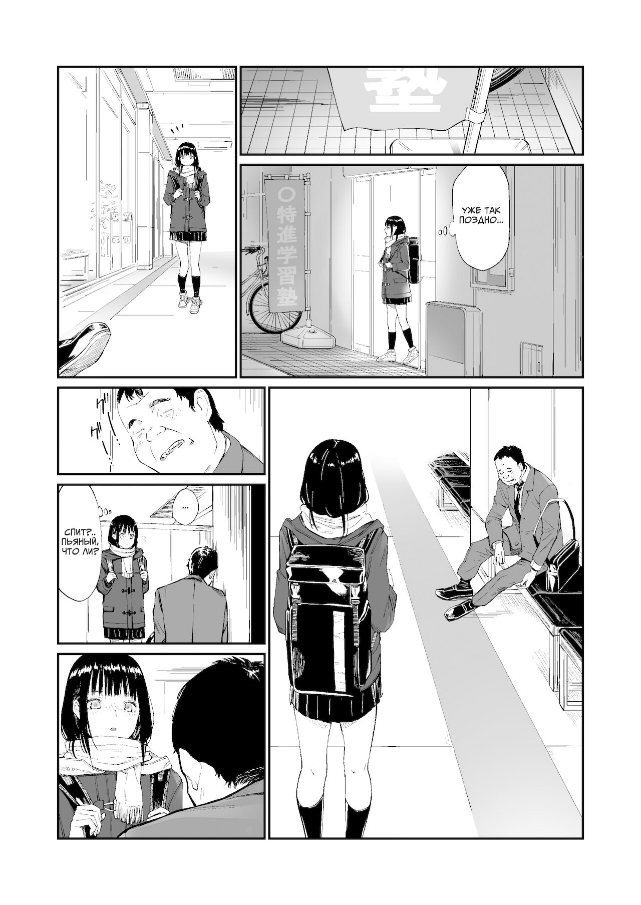 Oji-san de umeru Ana | Отверстие, которое хочется заполнить дядей page 9 full