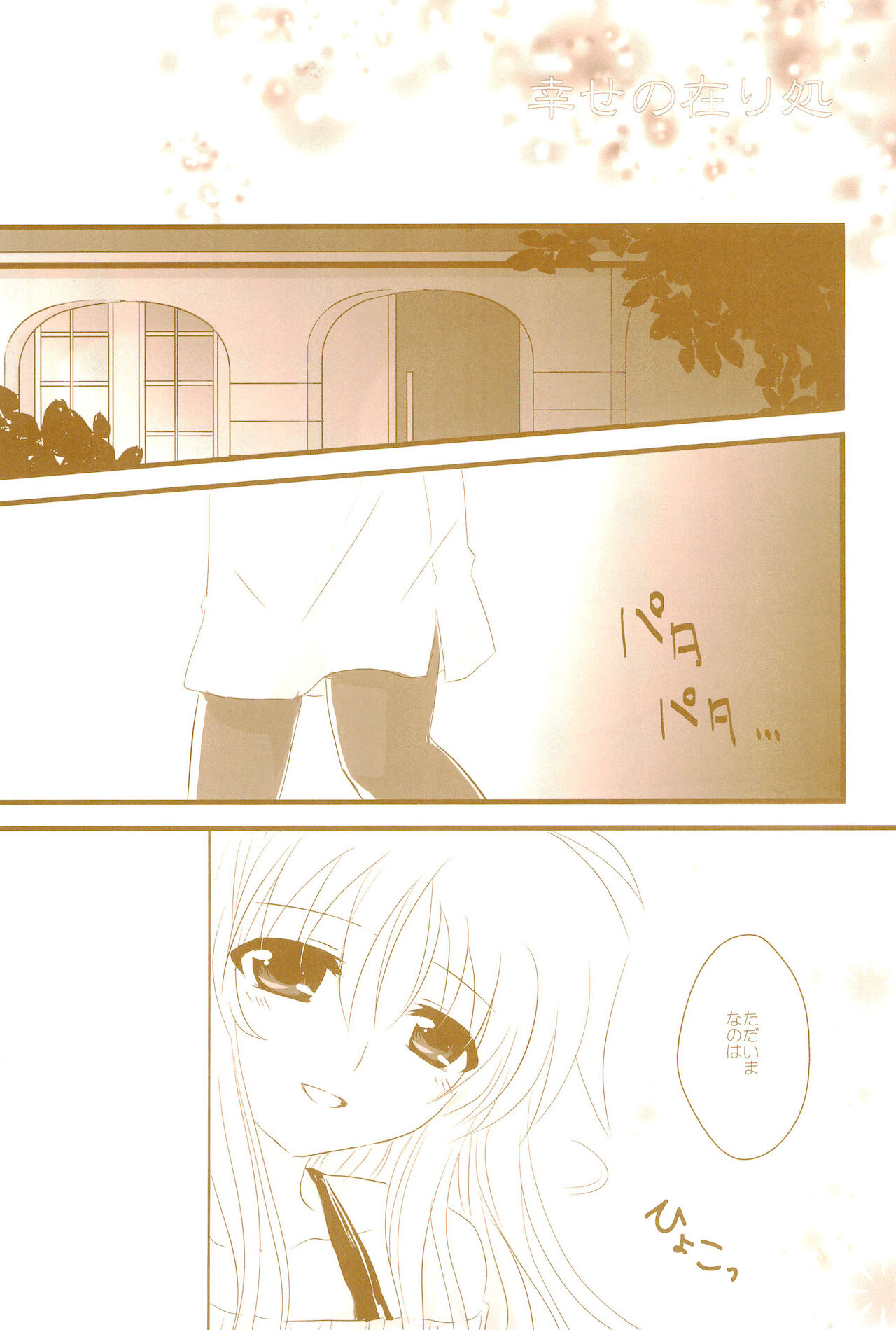 Love Life -NanoFei nano Sairoku-shuu 3- page 11 full