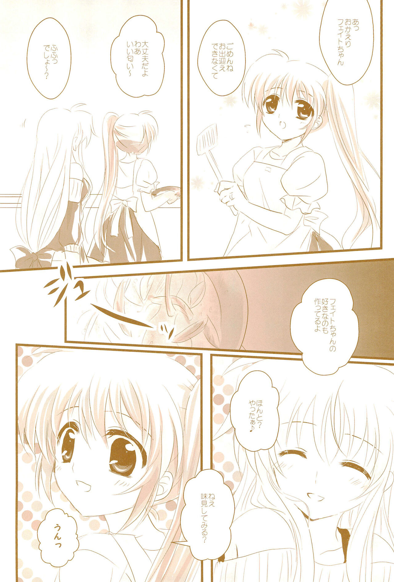 Love Life -NanoFei nano Sairoku-shuu 3- page 12 full