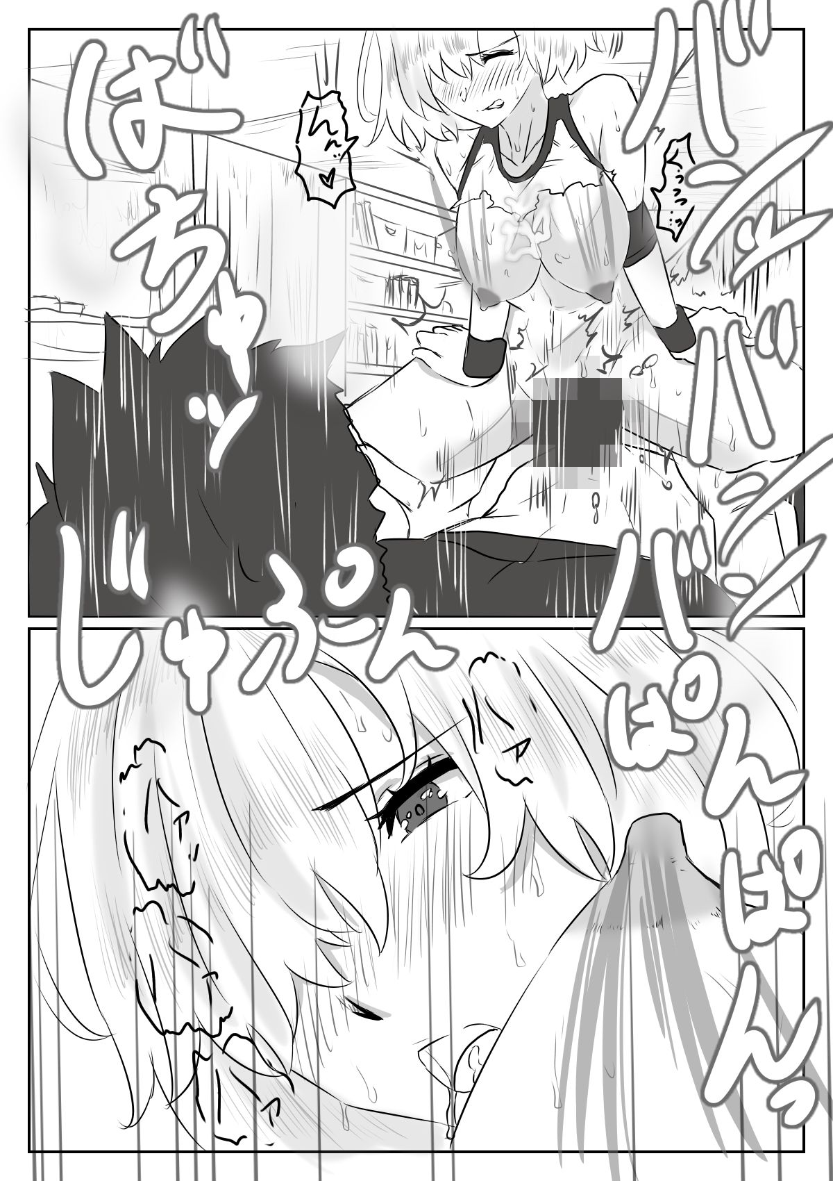 マシュとひっそりH page 11 full