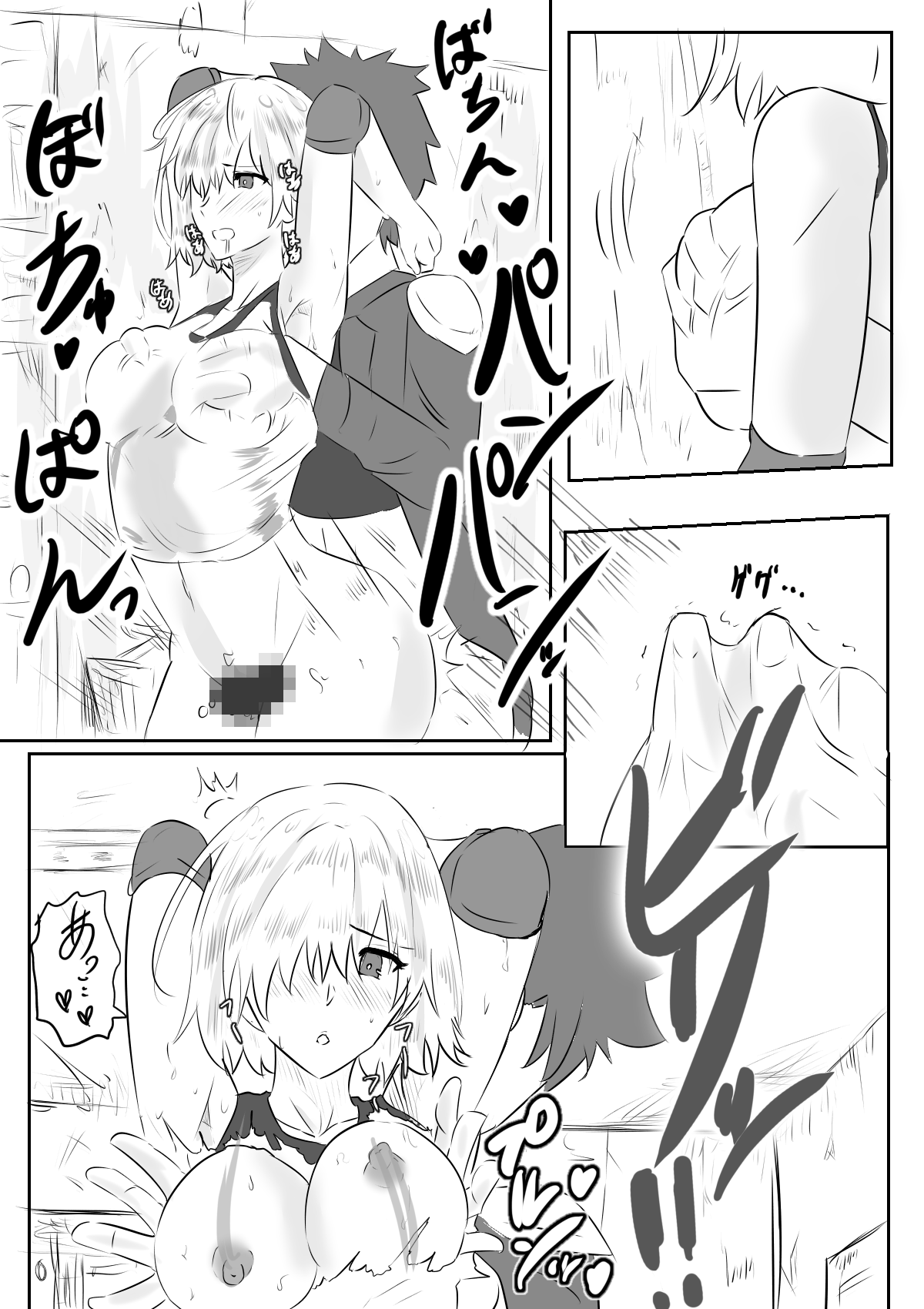 マシュとひっそりH page 4 full