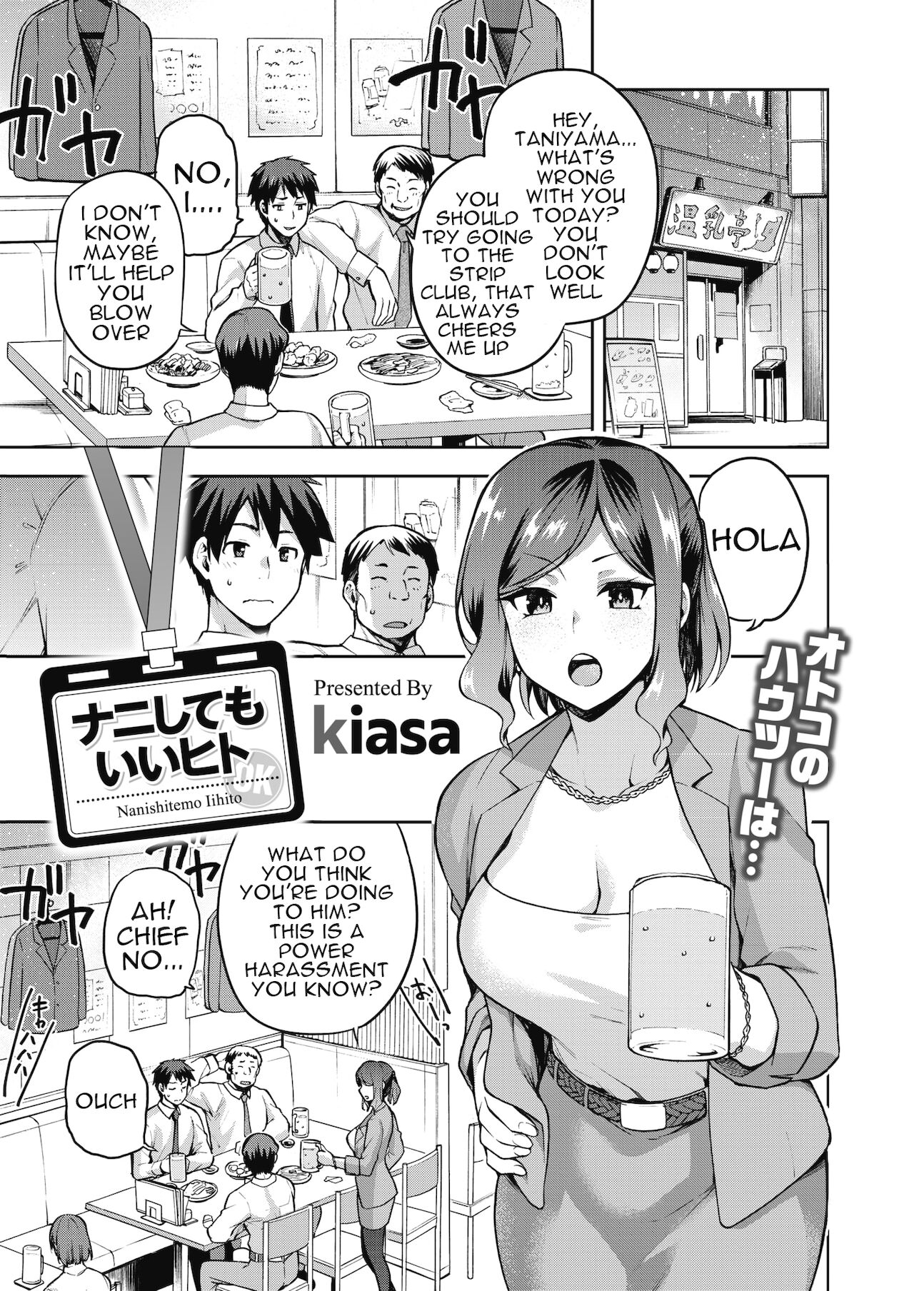 Nani shite mo Ii Hito page 1 full