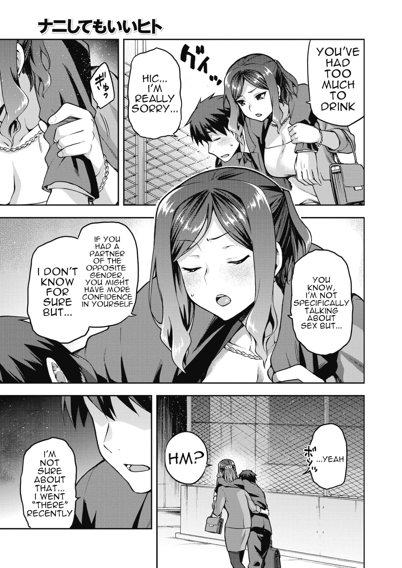 Nani shite mo Ii Hito page 3 full