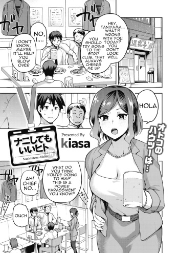 [kiasa] Nani shite mo Ii Hito (COMIC HOTMILK 2021-08) [English] [Digital] cover