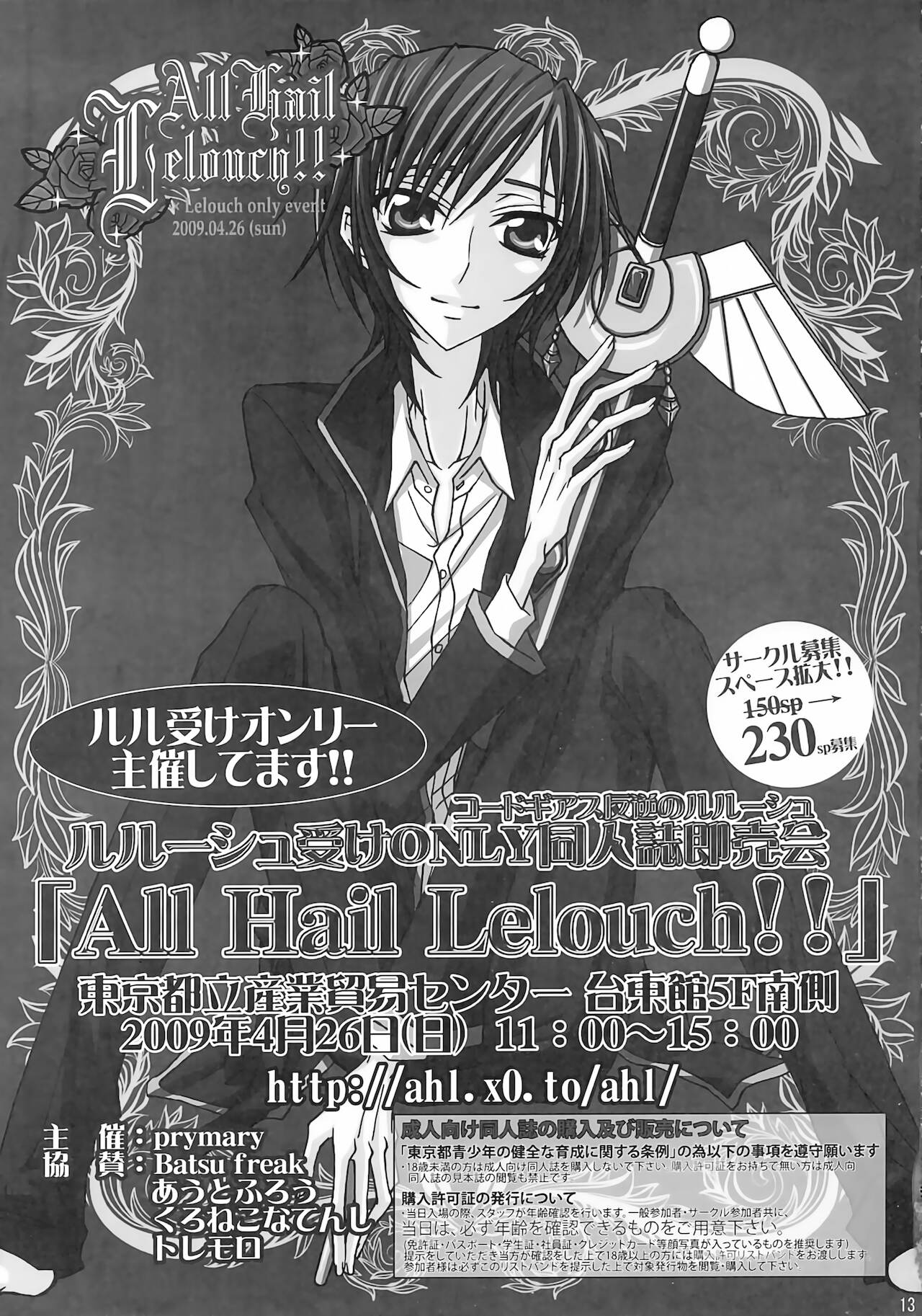 Shimai Gentei page 12 full