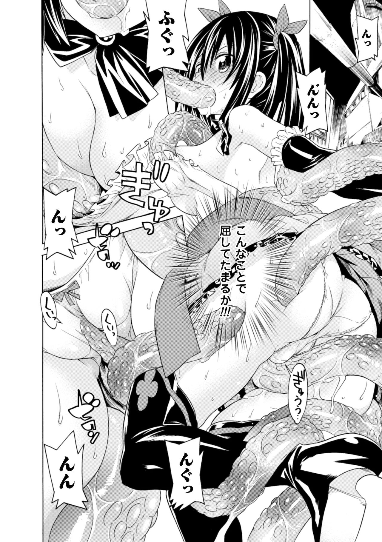 2D Comic Magazine Kedakai Onna mo Dogeza Shite Sex Onedari! Vol. 1 page 12 full