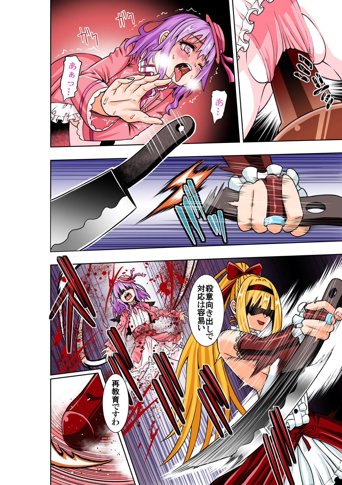 BOUNTY HUNTER GIRL vs Re:CELEBRITY GIRL Ch. 10 page 11 full