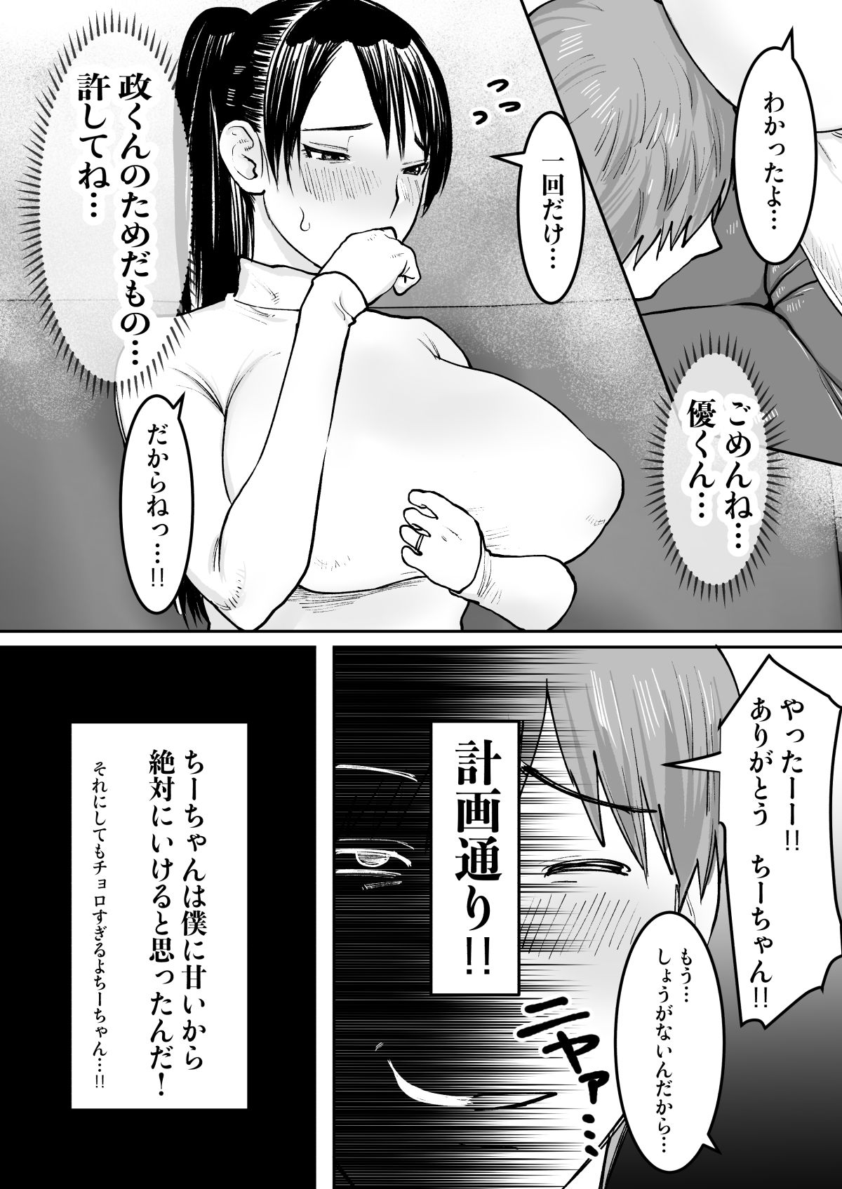 Zutto Sukidatta Otonari no Onee-san ga Hitozuma ni Natte Modottekita page 10 full