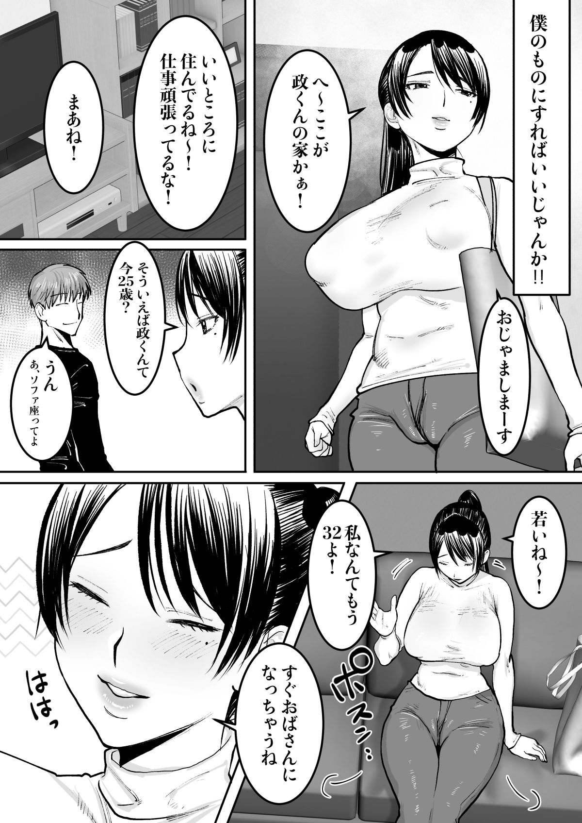 Zutto Sukidatta Otonari no Onee-san ga Hitozuma ni Natte Modottekita page 5 full