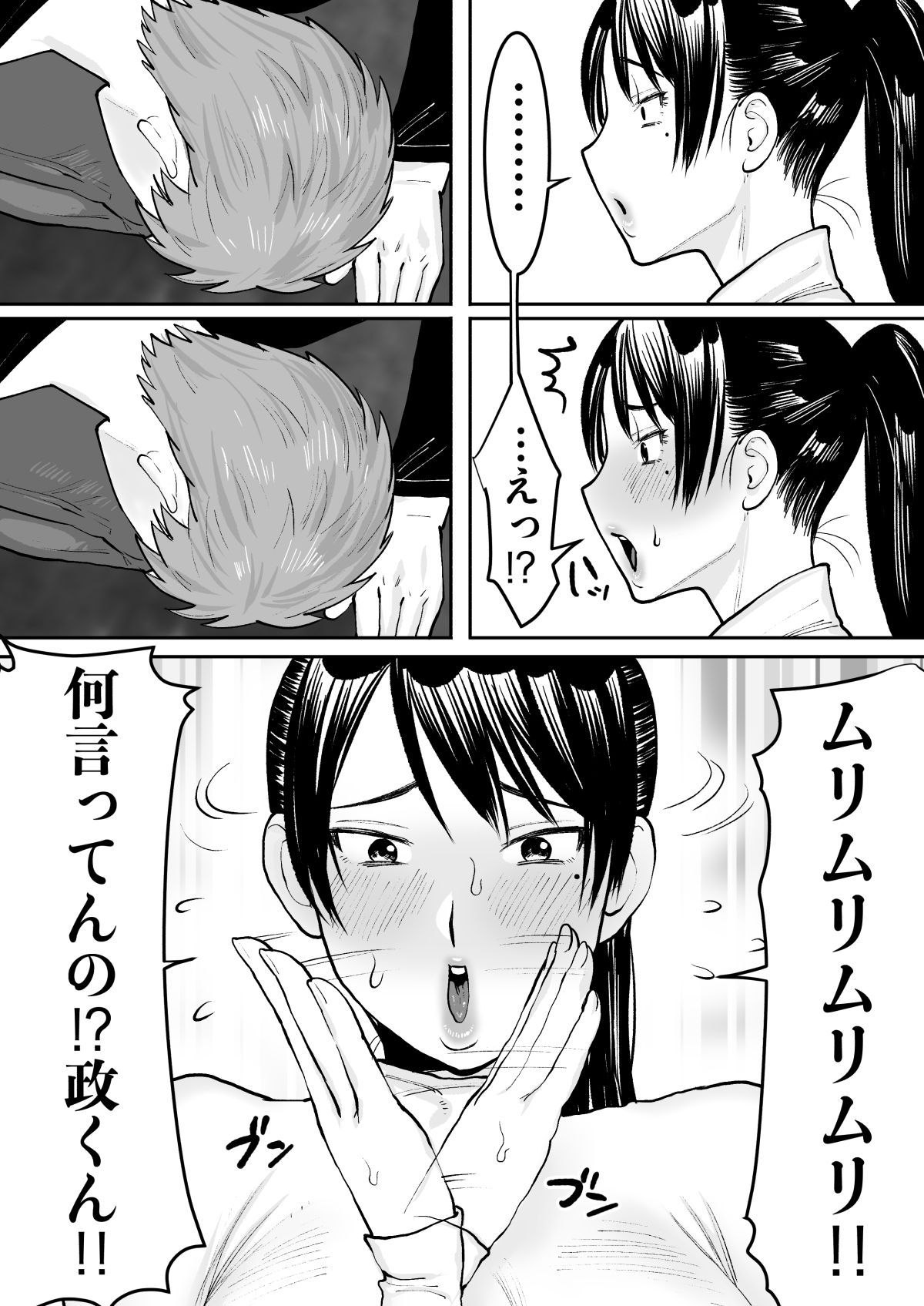 Zutto Sukidatta Otonari no Onee-san ga Hitozuma ni Natte Modottekita page 8 full