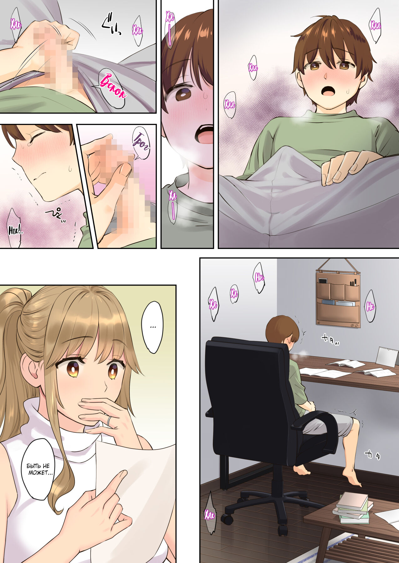 NEET Onee-chan to Boku ~ Seitsuu Mae kara Toshiue Itoko to Yari Makutteta Hanashi ~ page 12 full