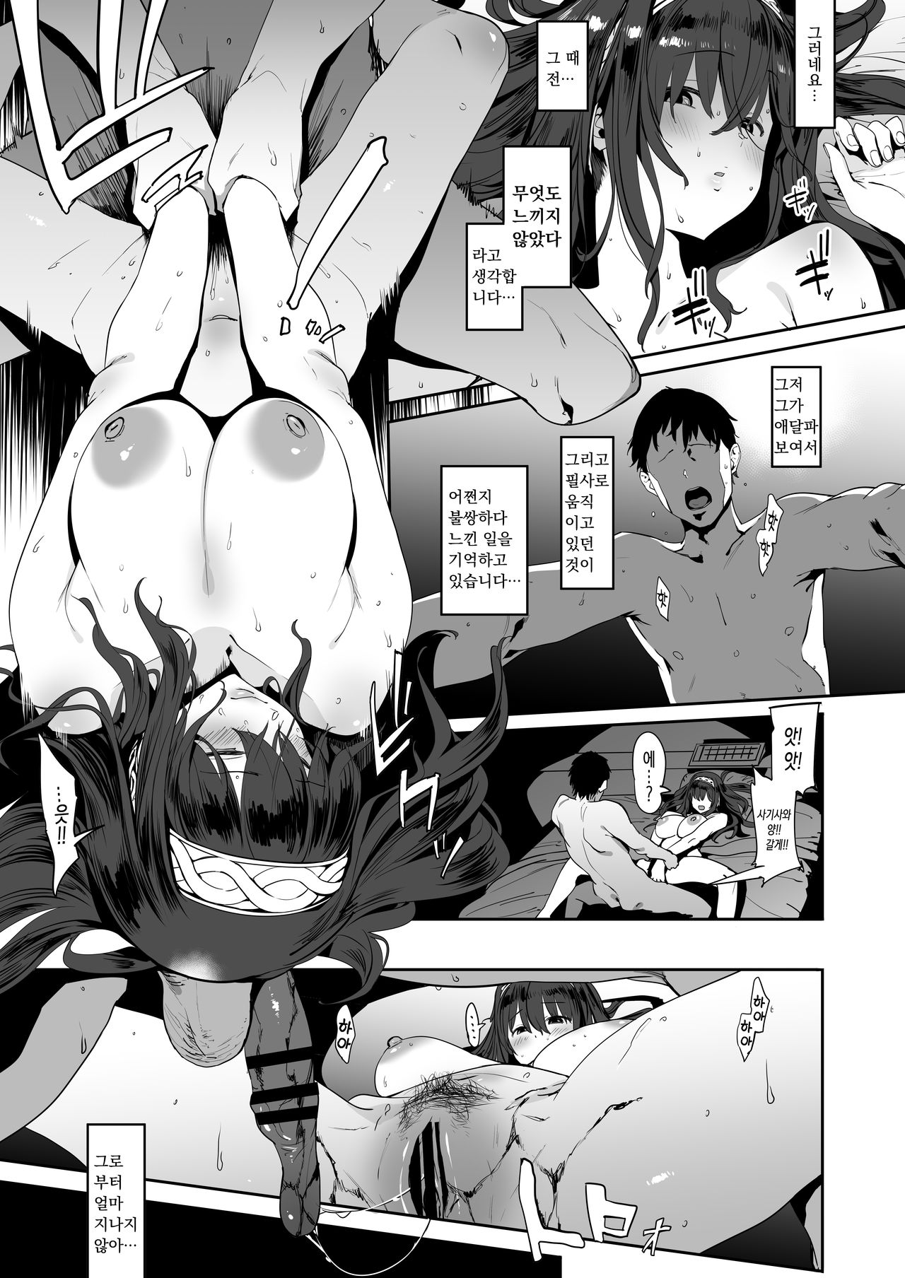Sagisawa Fumika wa Yoku Moteru | 사기사와 후미카는 인기가 많다 page 4 full