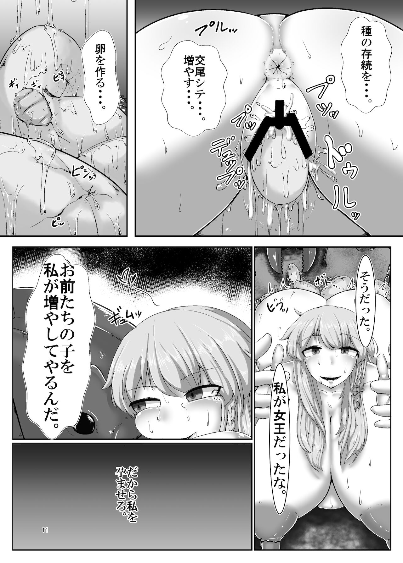 ari naetoko marisa page 11 full