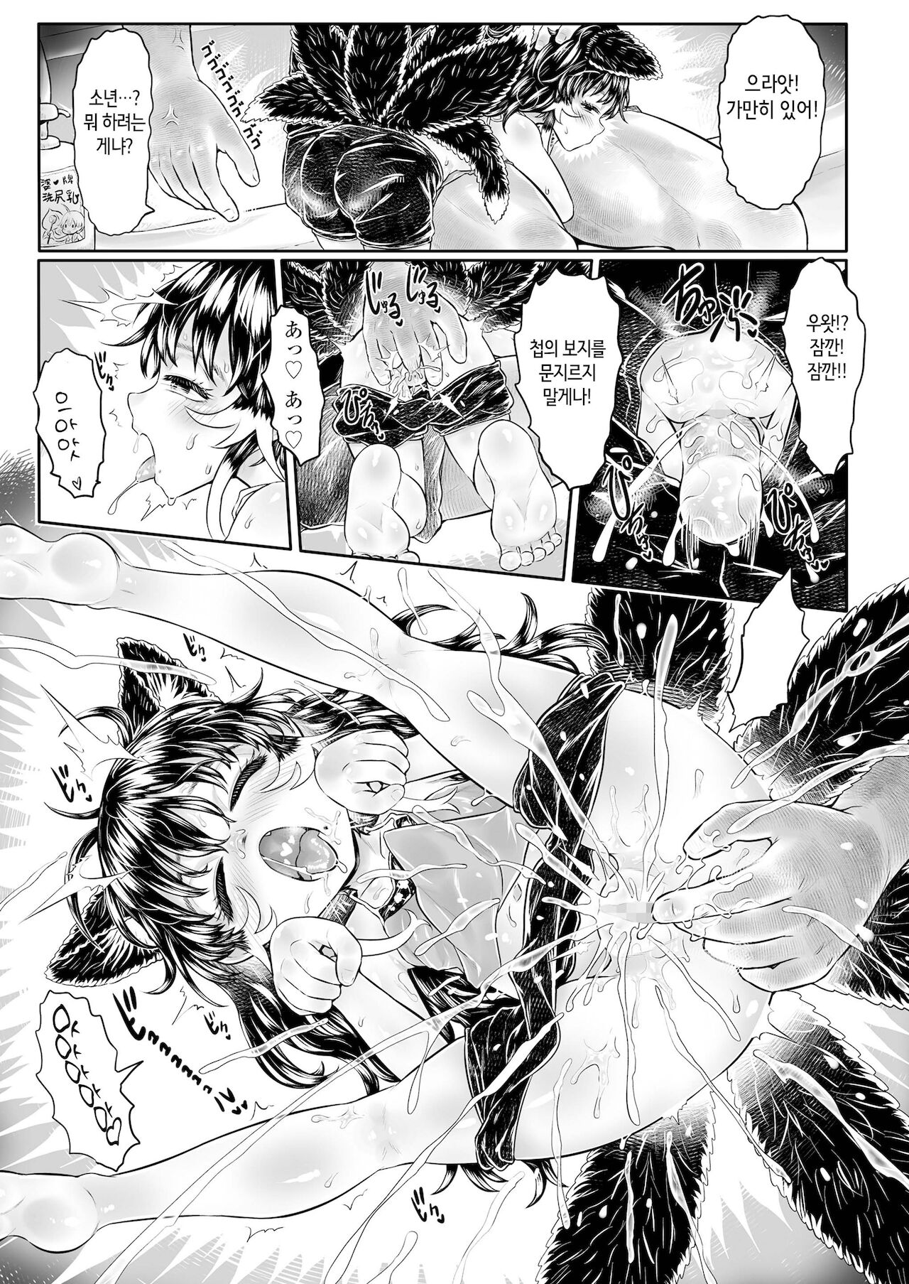 Eien no Tama Baa-sama | 영원한 타마 할머님 page 9 full