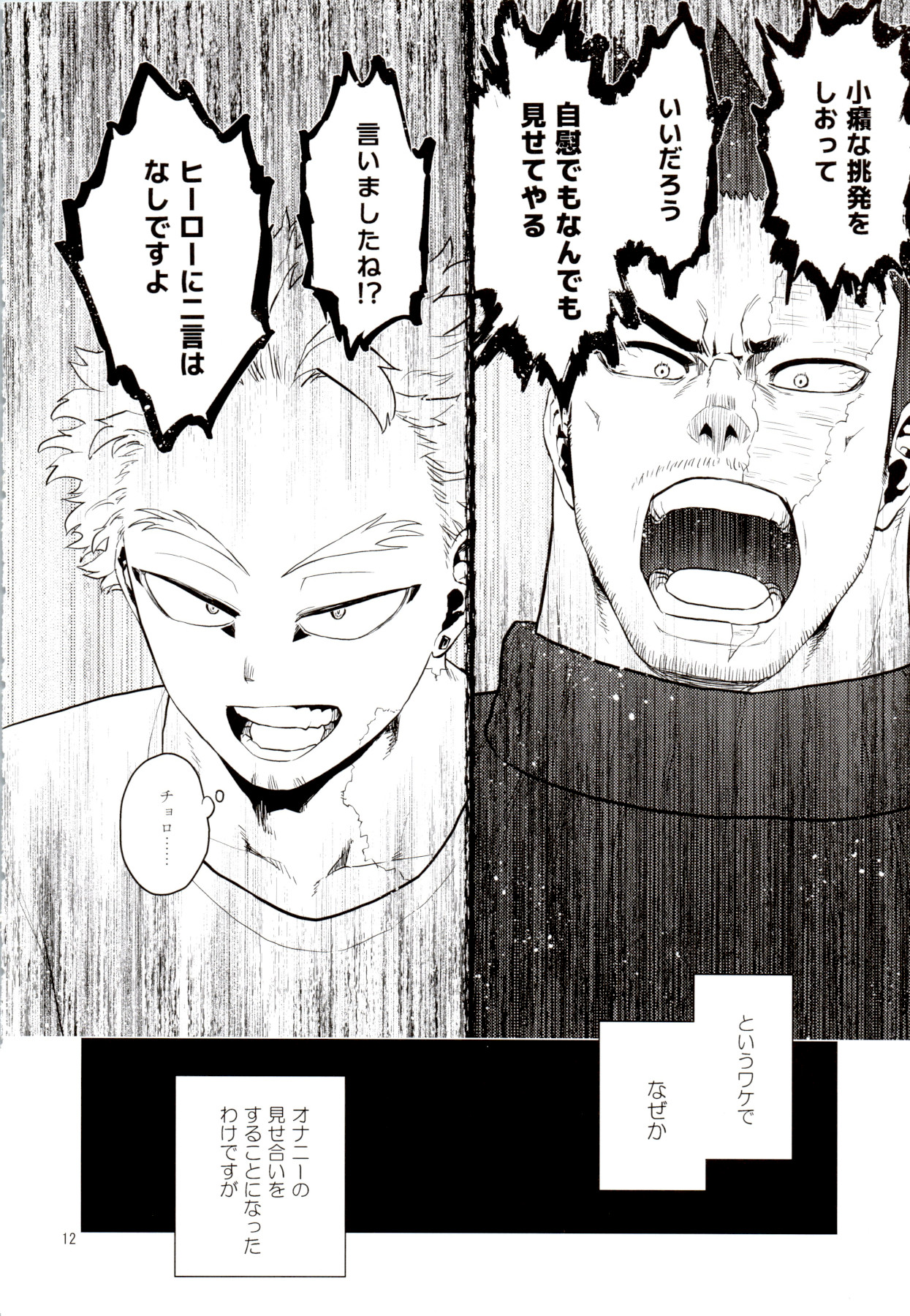 1 x 1 = 2 page 11 full