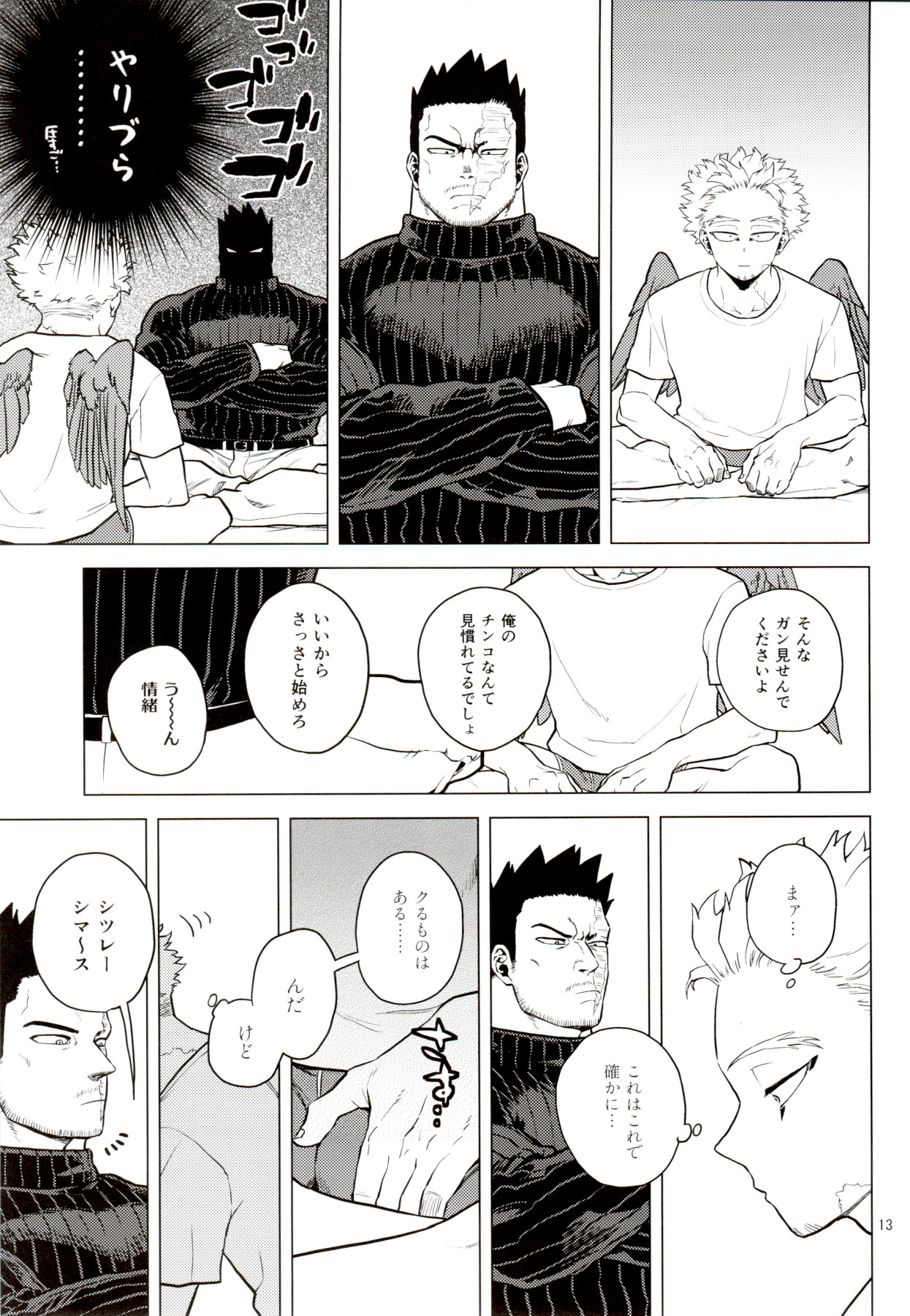 1 x 1 = 2 page 12 full