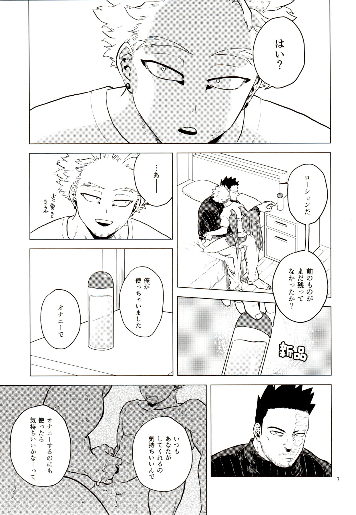 1 x 1 = 2 page 6 full