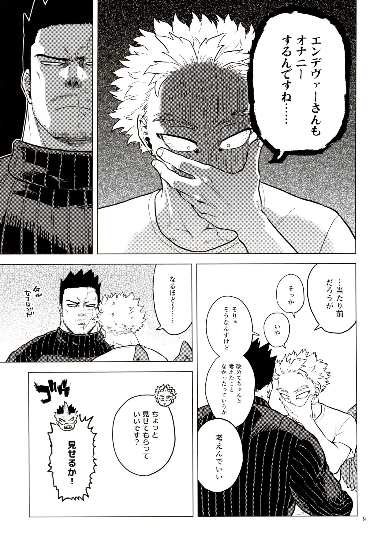 1 x 1 = 2 page 8 full