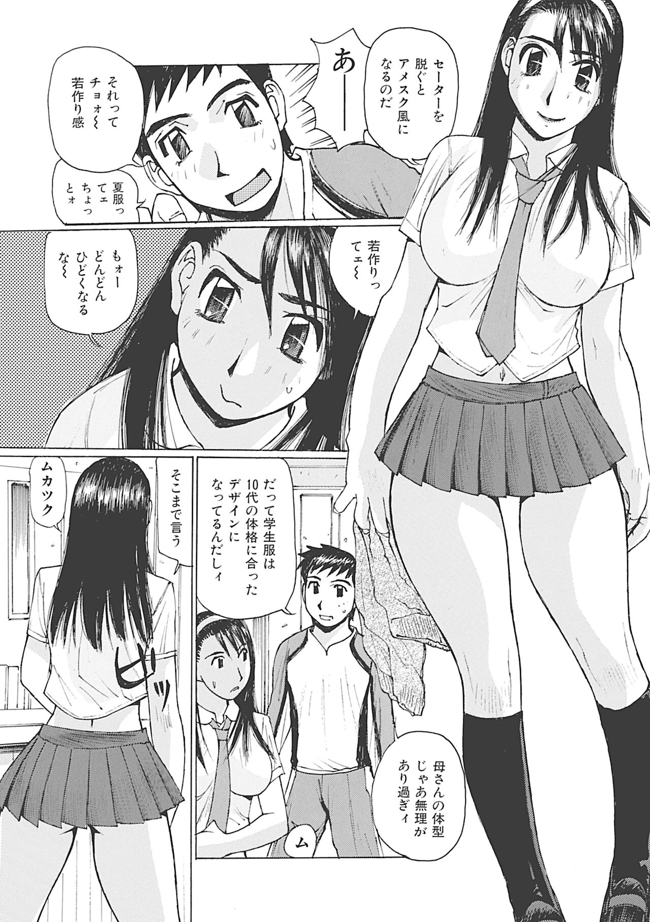 Boku wa Mama no Dorei page 10 full