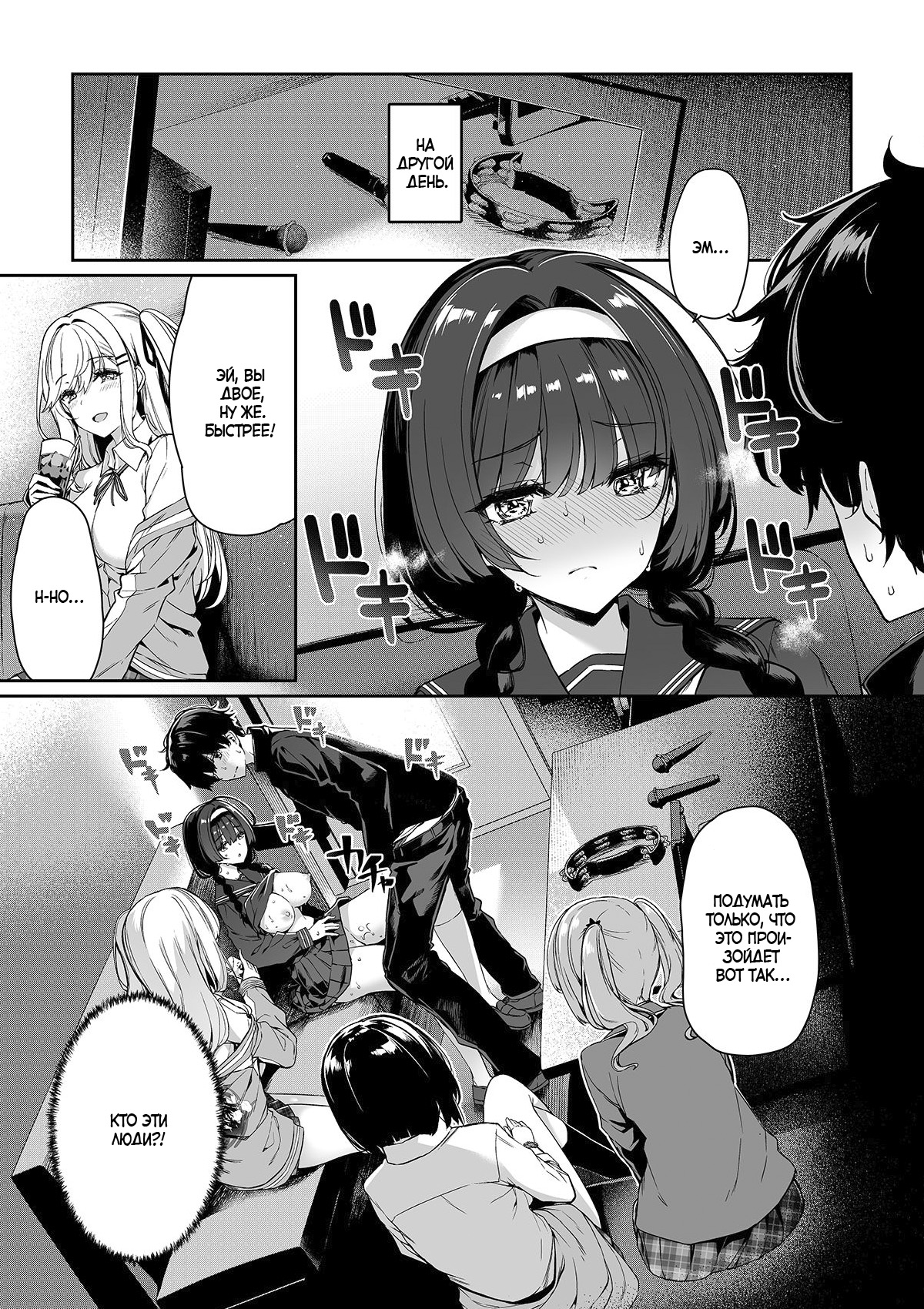InCha Couple ga You Gal-tachi to SEX Training Suru Hanashi | История парочки, занимающейся СЕКС-обучением с гяру 1 page 12 full