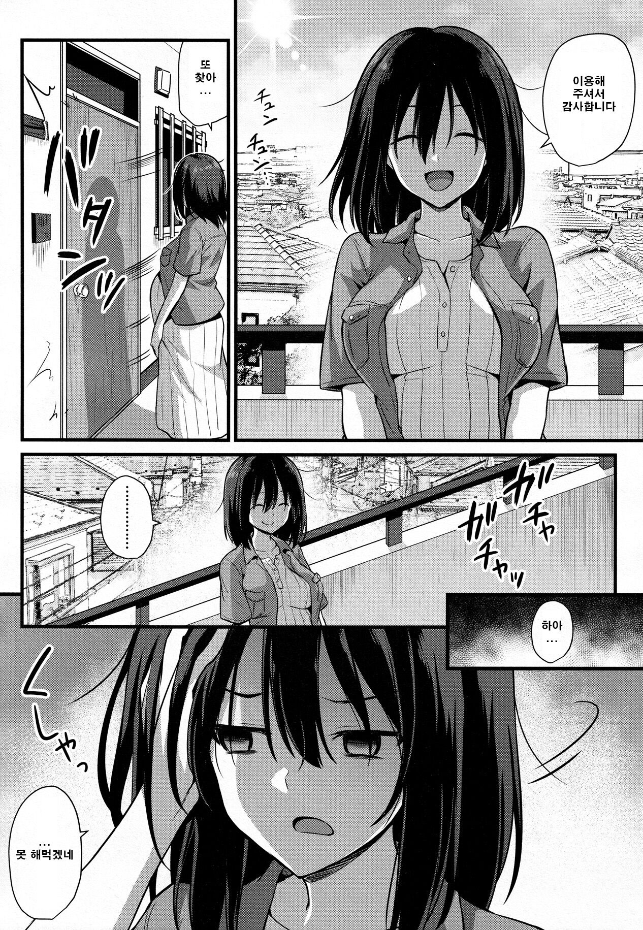 Ayumi-chan o Shiawase ni Shitai!! | 아유미씨를 행복하게 하고 싶어!! page 4 full