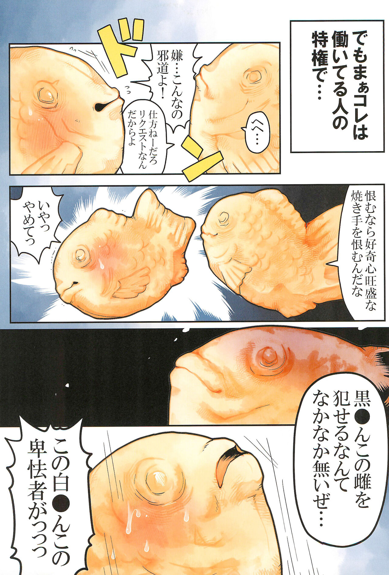 Anko 2 page 11 full