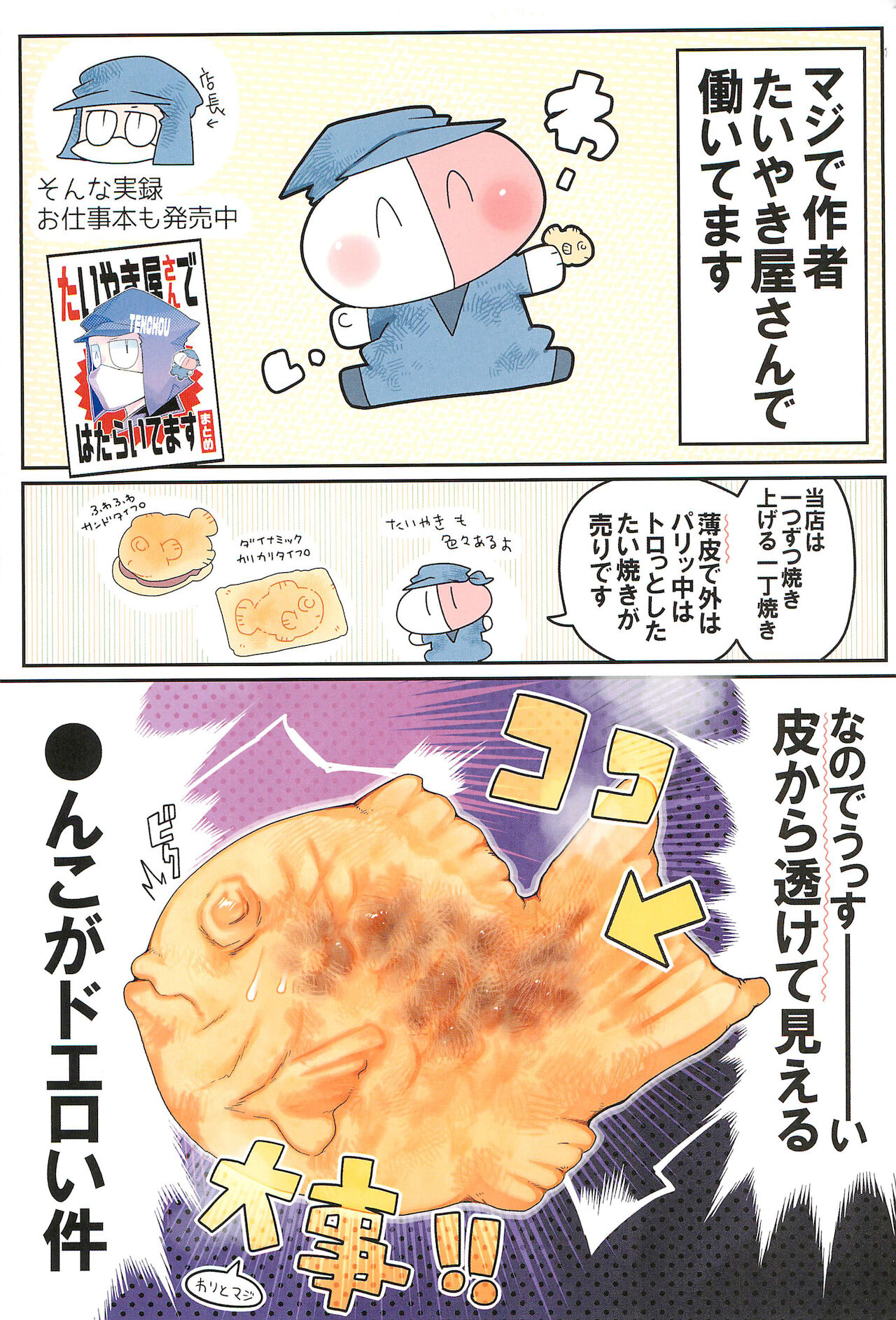 Anko 2 page 3 full