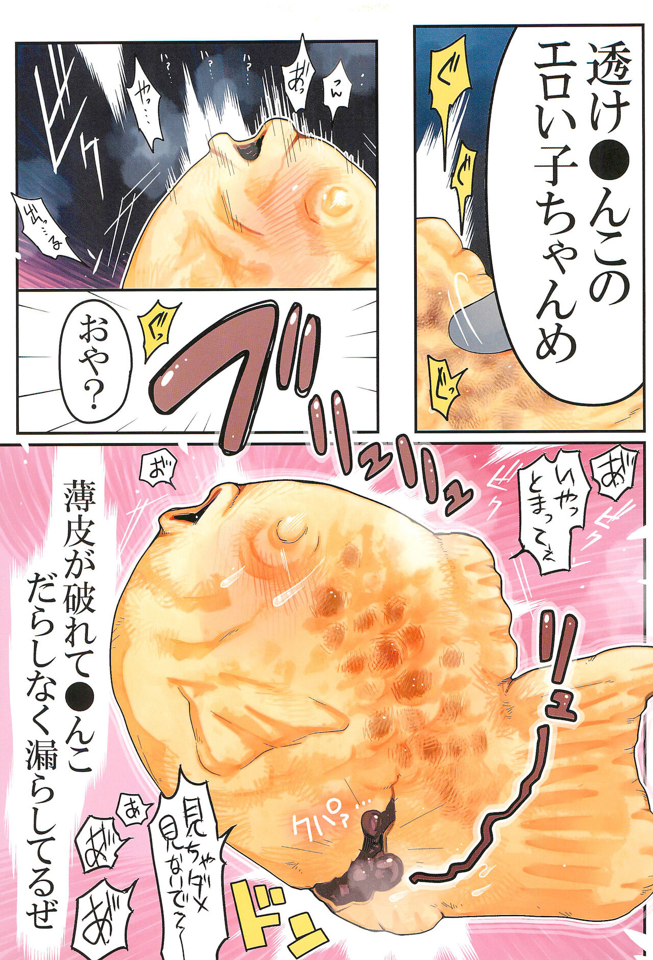 Anko 2 page 5 full