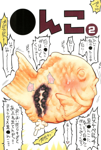(C97) [Black Crusher (Donguri)] Anko 2 cover