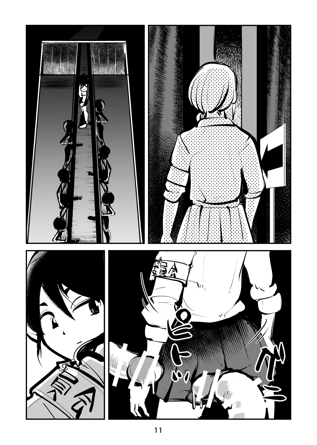 Kyoufu no Kinkeri Yashiki page 11 full