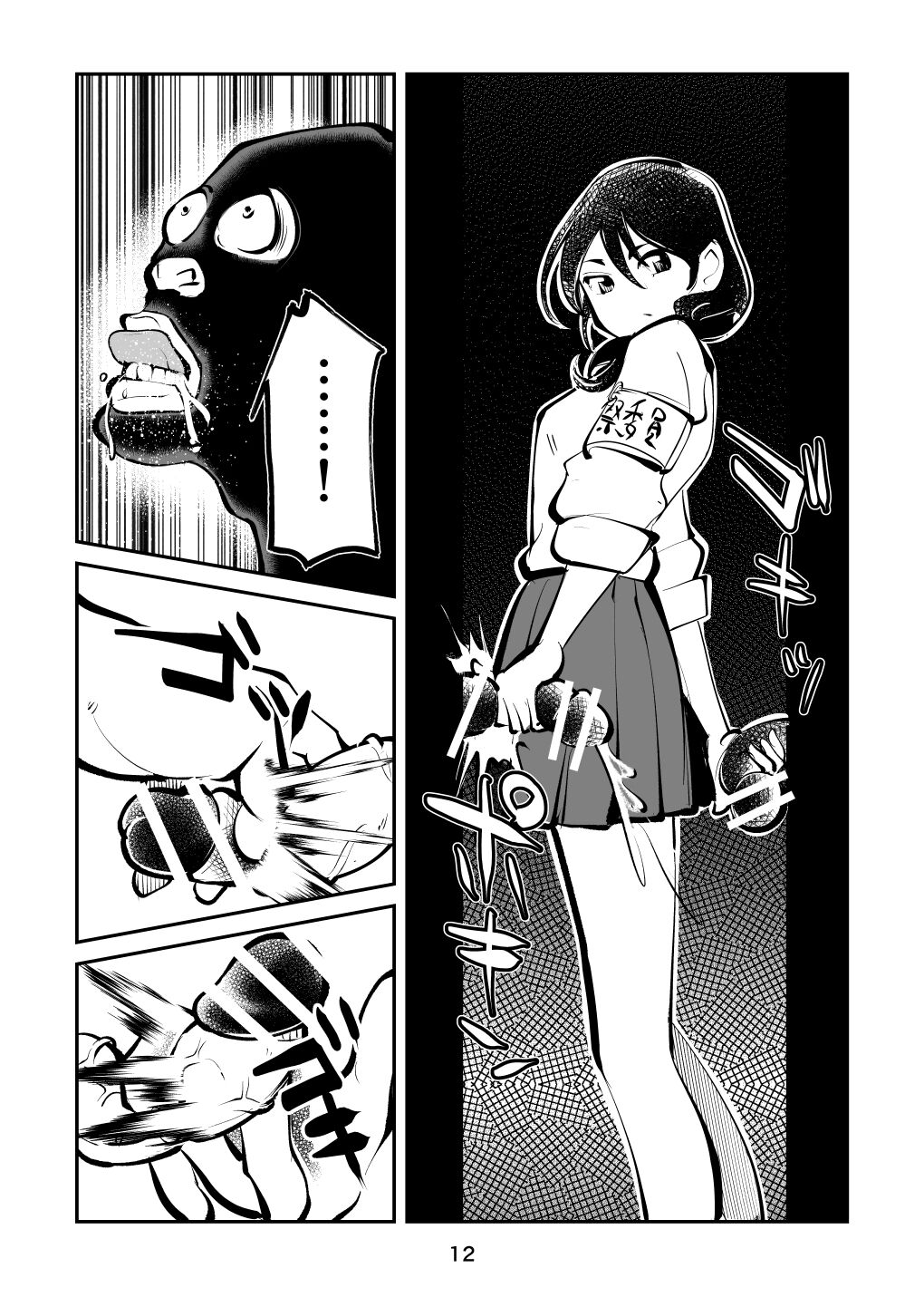 Kyoufu no Kinkeri Yashiki page 12 full
