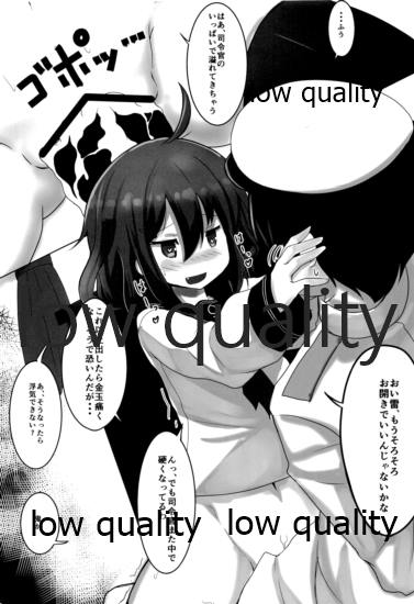 箱モノ鎮守府・雷 page 12 full