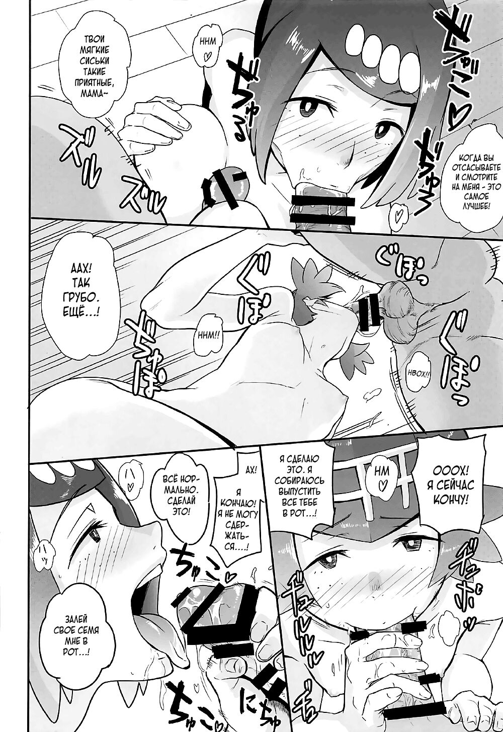 Alola no Yoru no Sugata 1 page 11 full