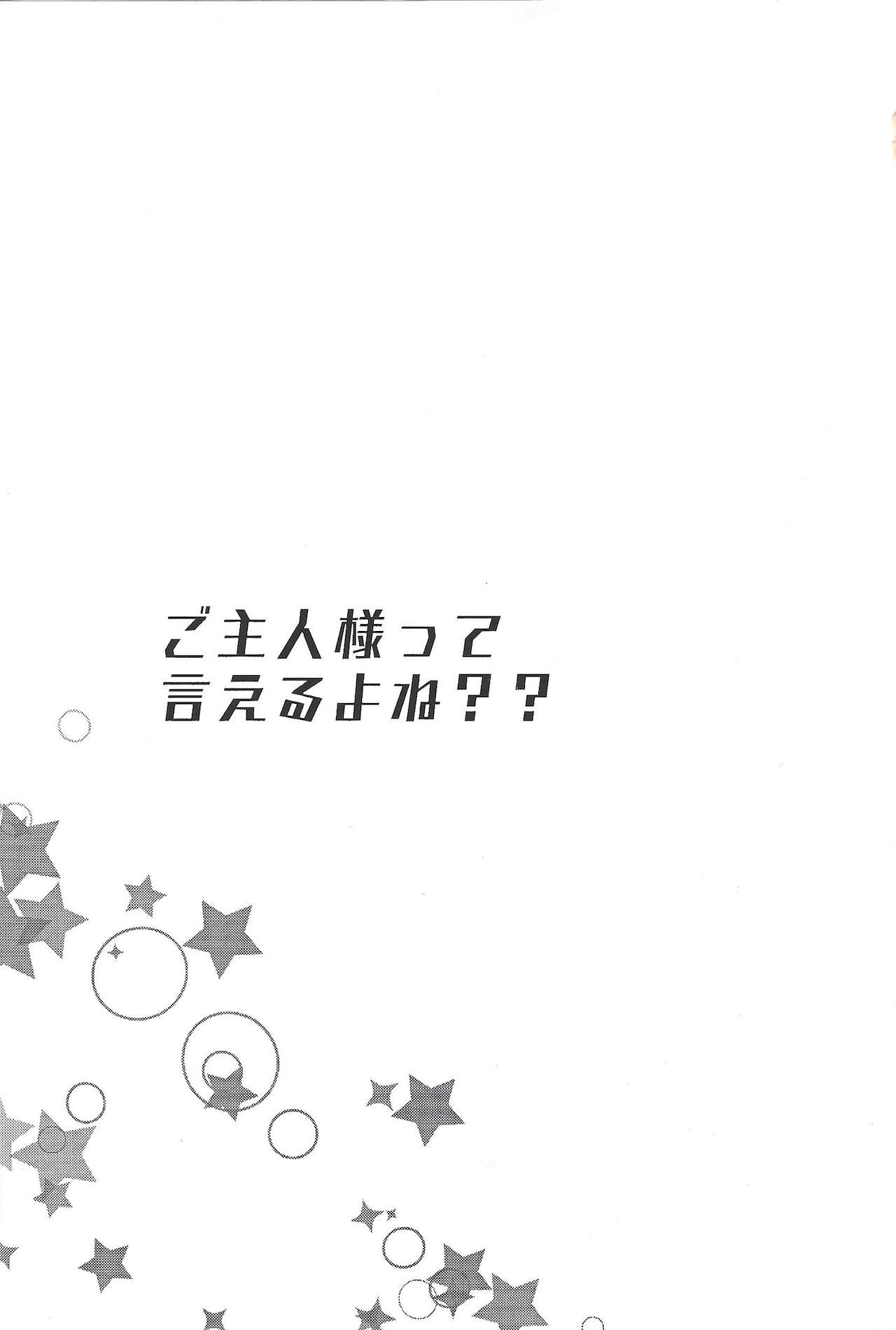 Goshujinsama tte ieru yo ne?? page 2 full
