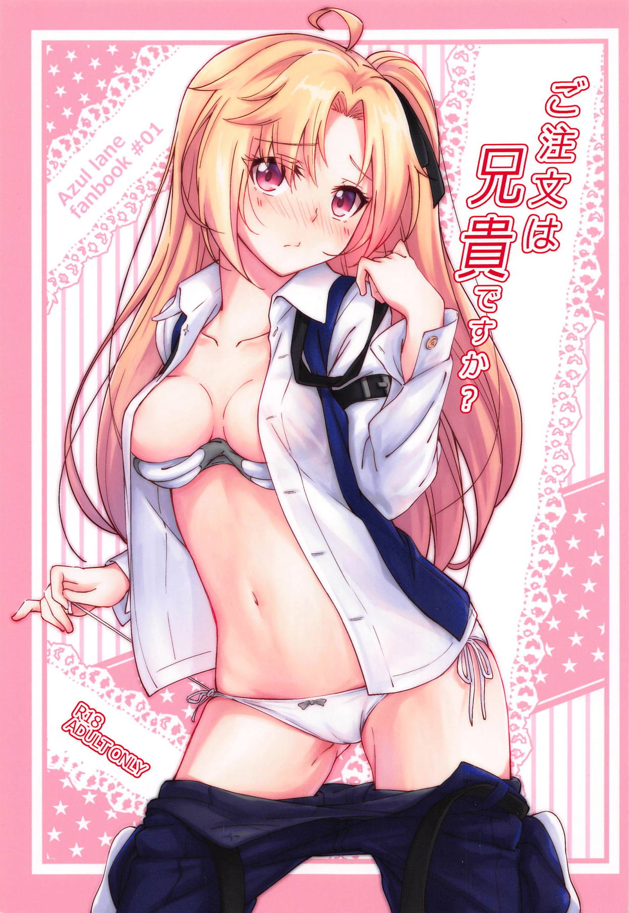 Gochuumon wa Aniki desu ka? | 주문은 형님입니까? page 1 full