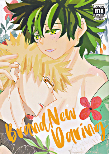 [SL (Bell)] BRAND NEW DARING (Boku no Hero Academia) [English] [SpookyLatte] cover