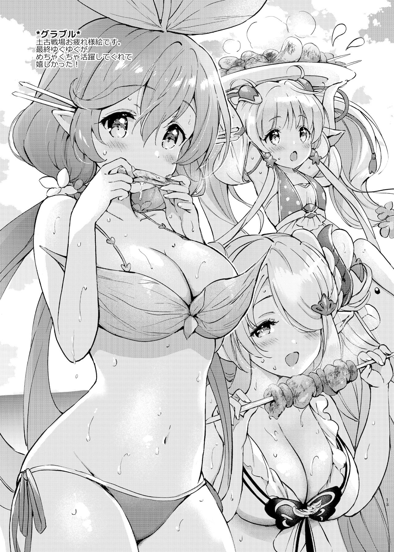 くりもものおまけ2021winter page 12 full