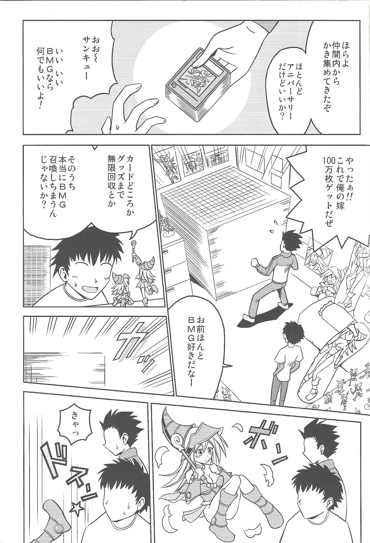 Kakka ga korin nasa remashita page 2 full