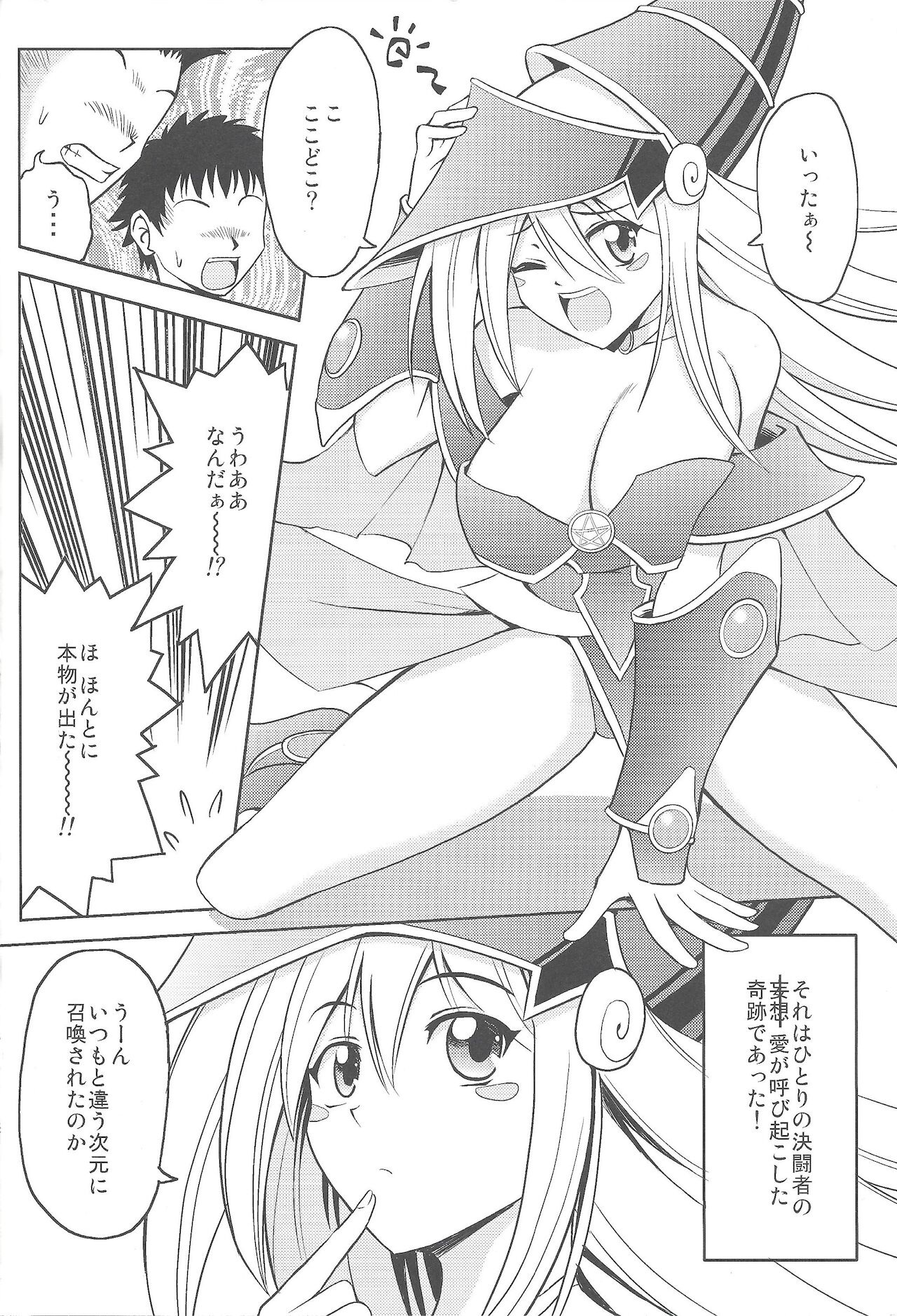 Kakka ga korin nasa remashita page 3 full