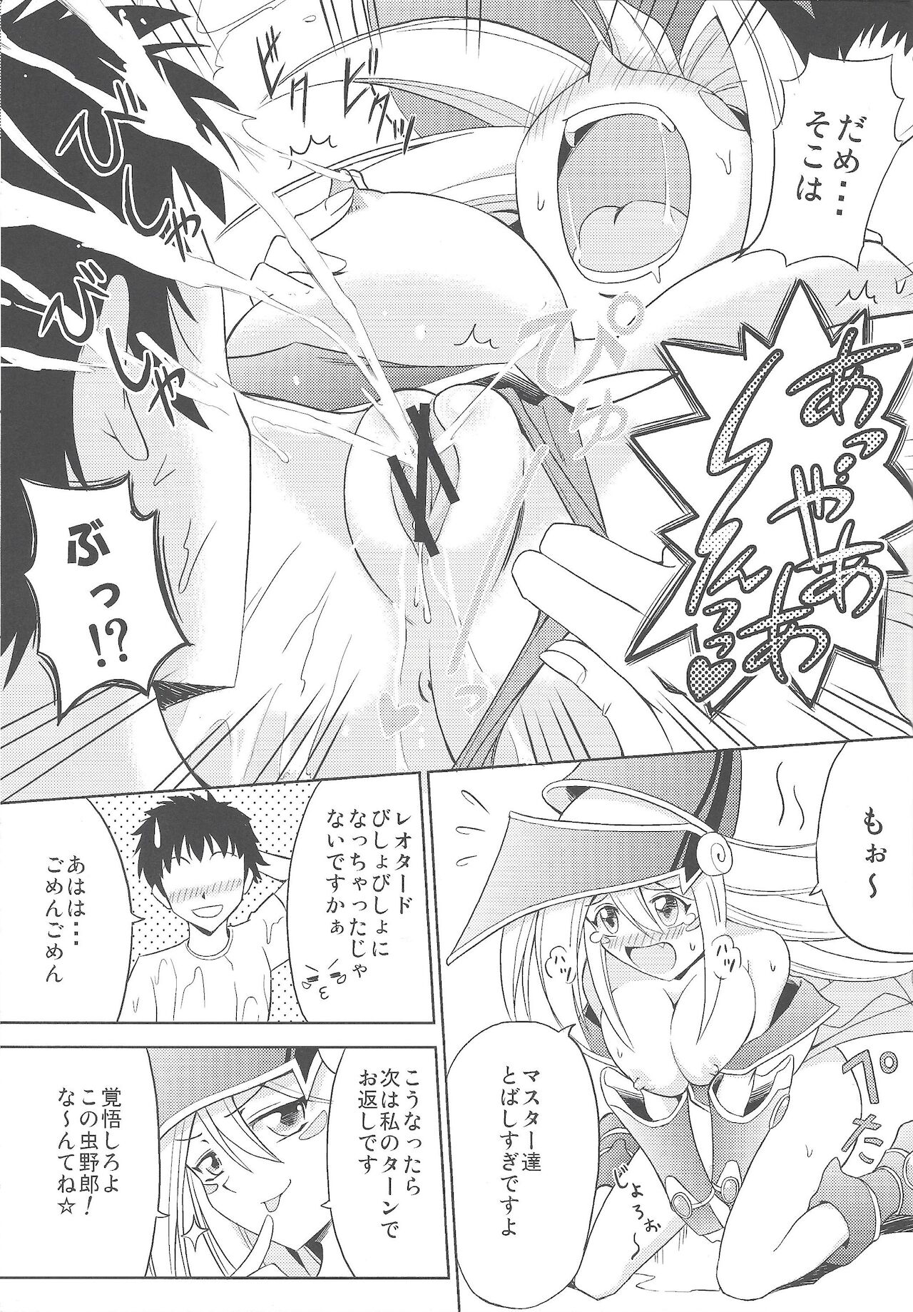 Kakka ga korin nasa remashita page 8 full