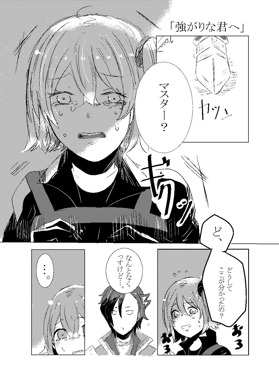 Hifumi   rēzondētoru wa koko ni arite page 11 full
