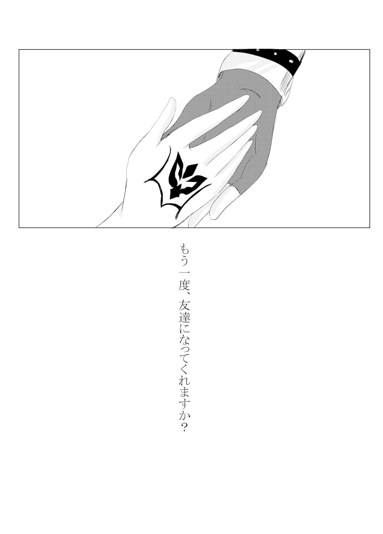 Hifumi   rēzondētoru wa koko ni arite page 5 full