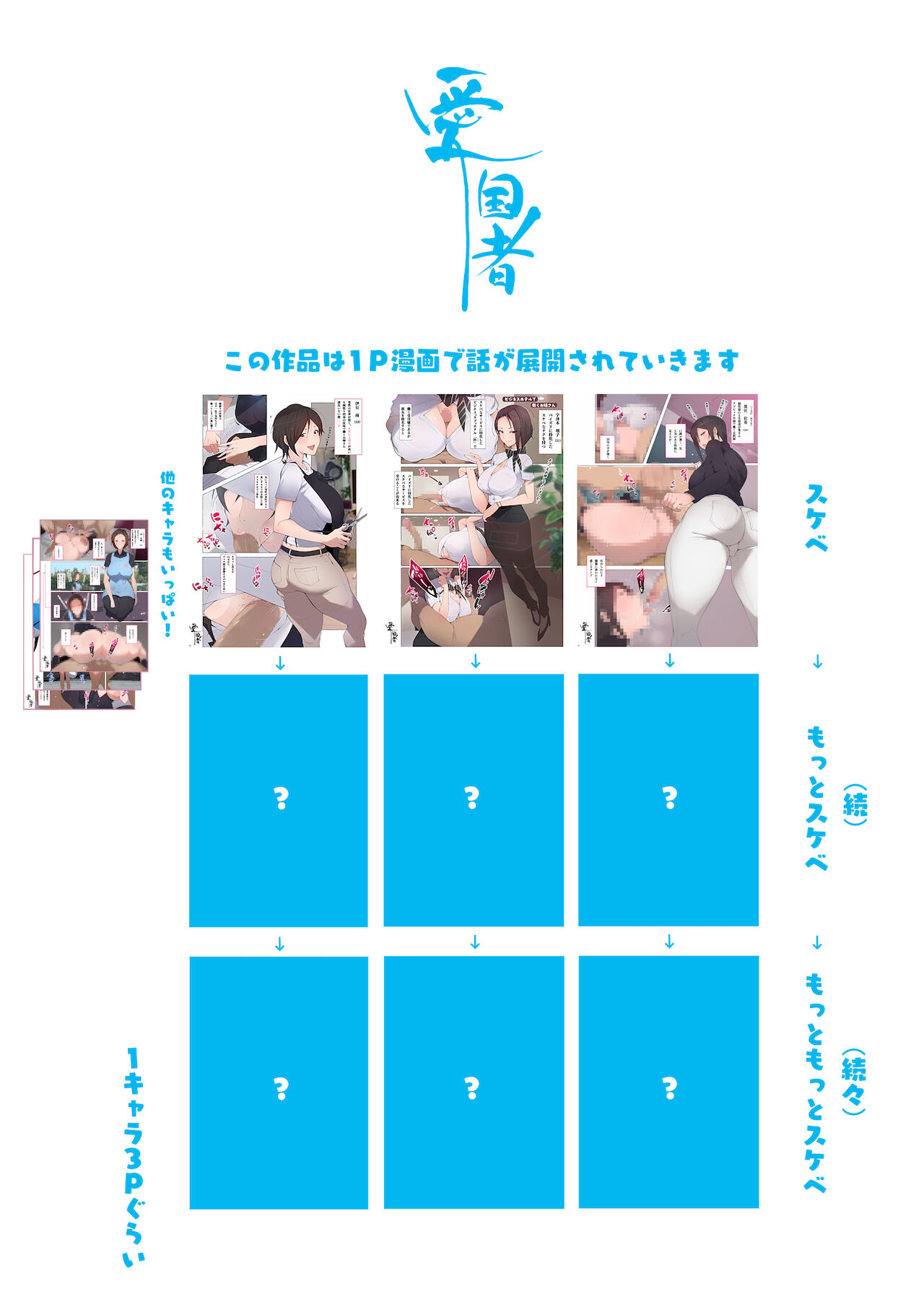 この町の女性は何かがおかしい男に飢えた女性達が君を待ち構えている!! 働くお姉さん達 社会人二年目 page 3 full