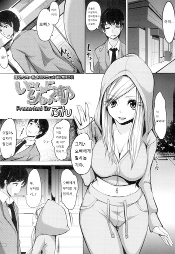 [Bun] Issho ni Relax (COMIC Koh Vol. 4) [Korean] cover