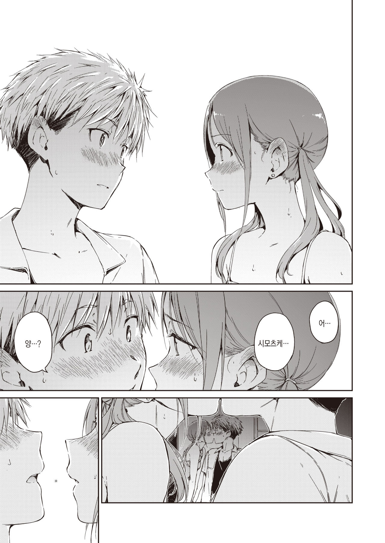 Straying page 6 full