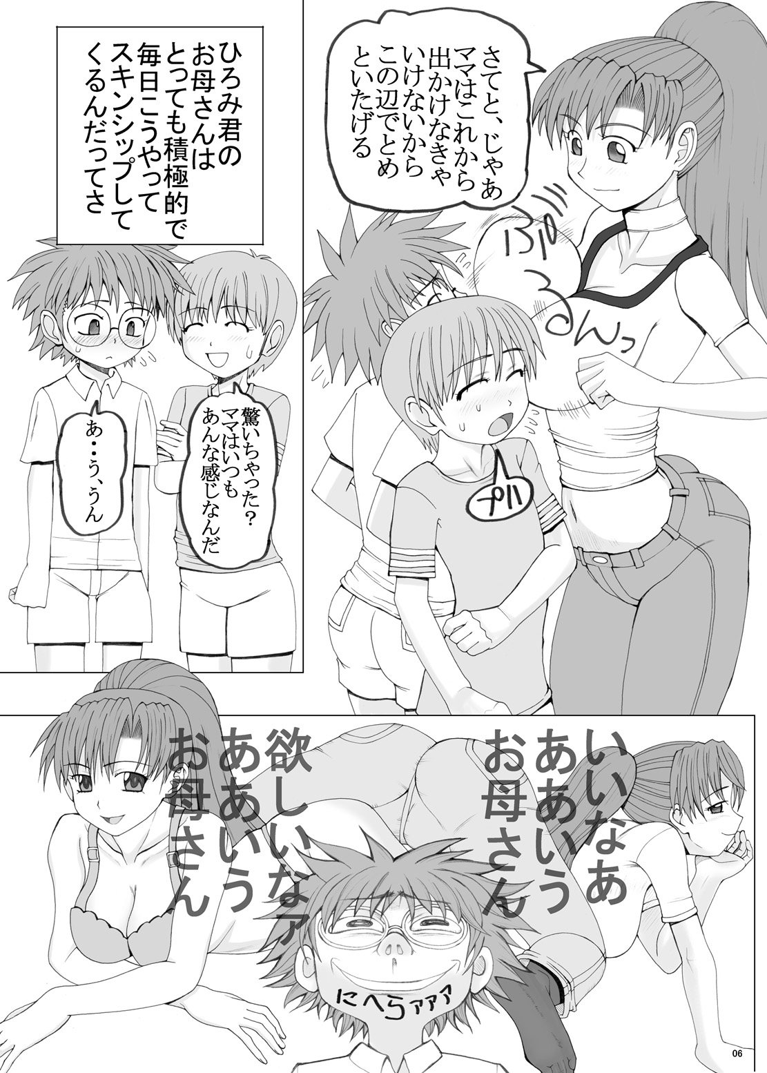 Kinkon page 6 full