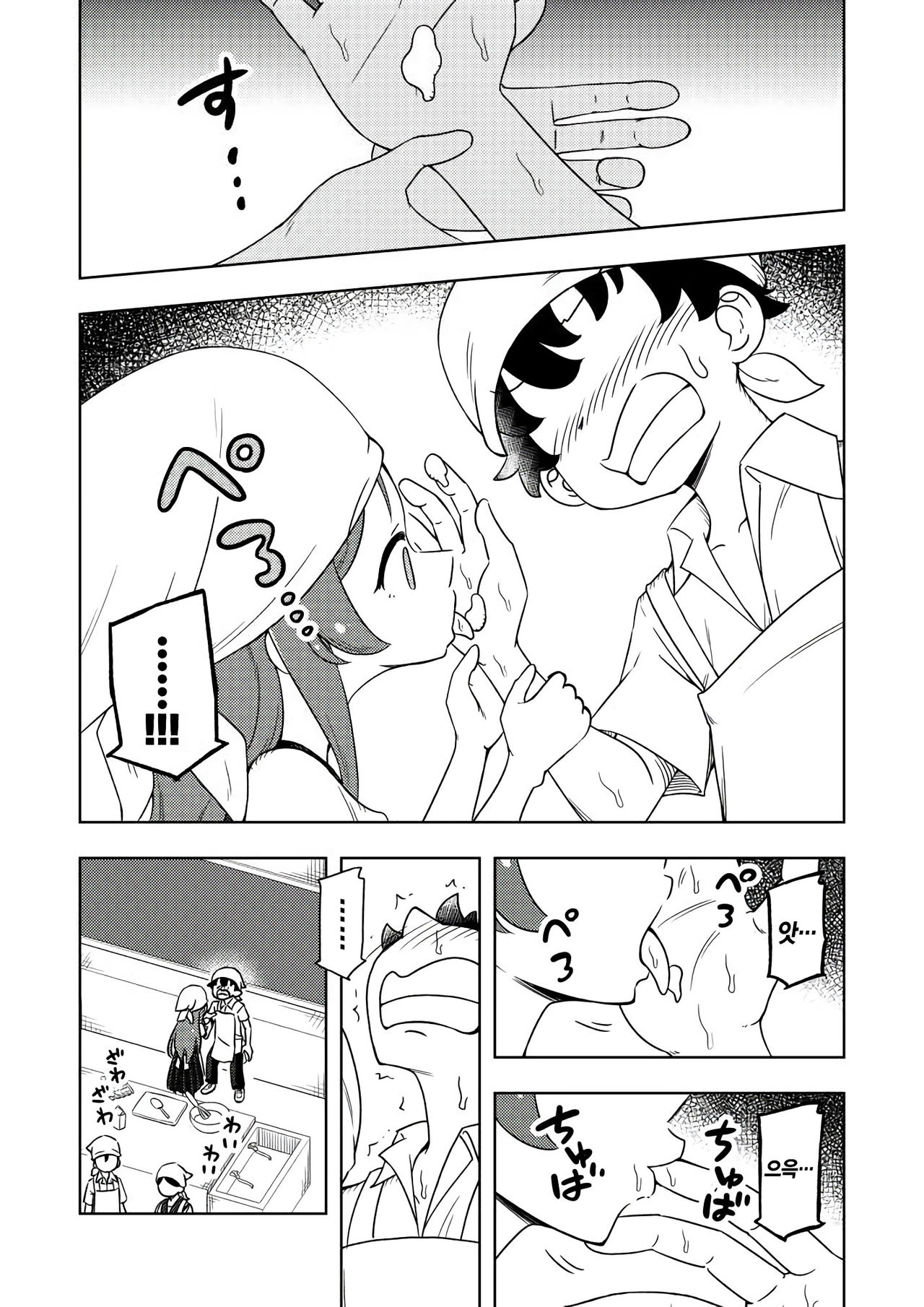 Karakaikko ni Saimin Kaketara | 장난꾸러기한테 최면을 걸었더니 page 12 full