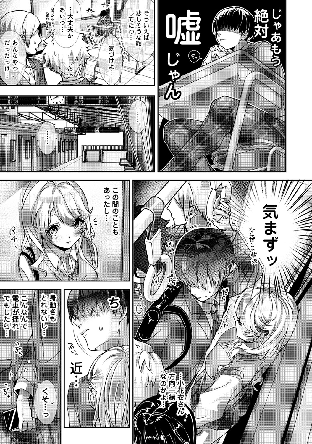 ore da ke ni koakuma na doukyuusei fu tta ra oshitao sa rema shi ta ~ page 6 full