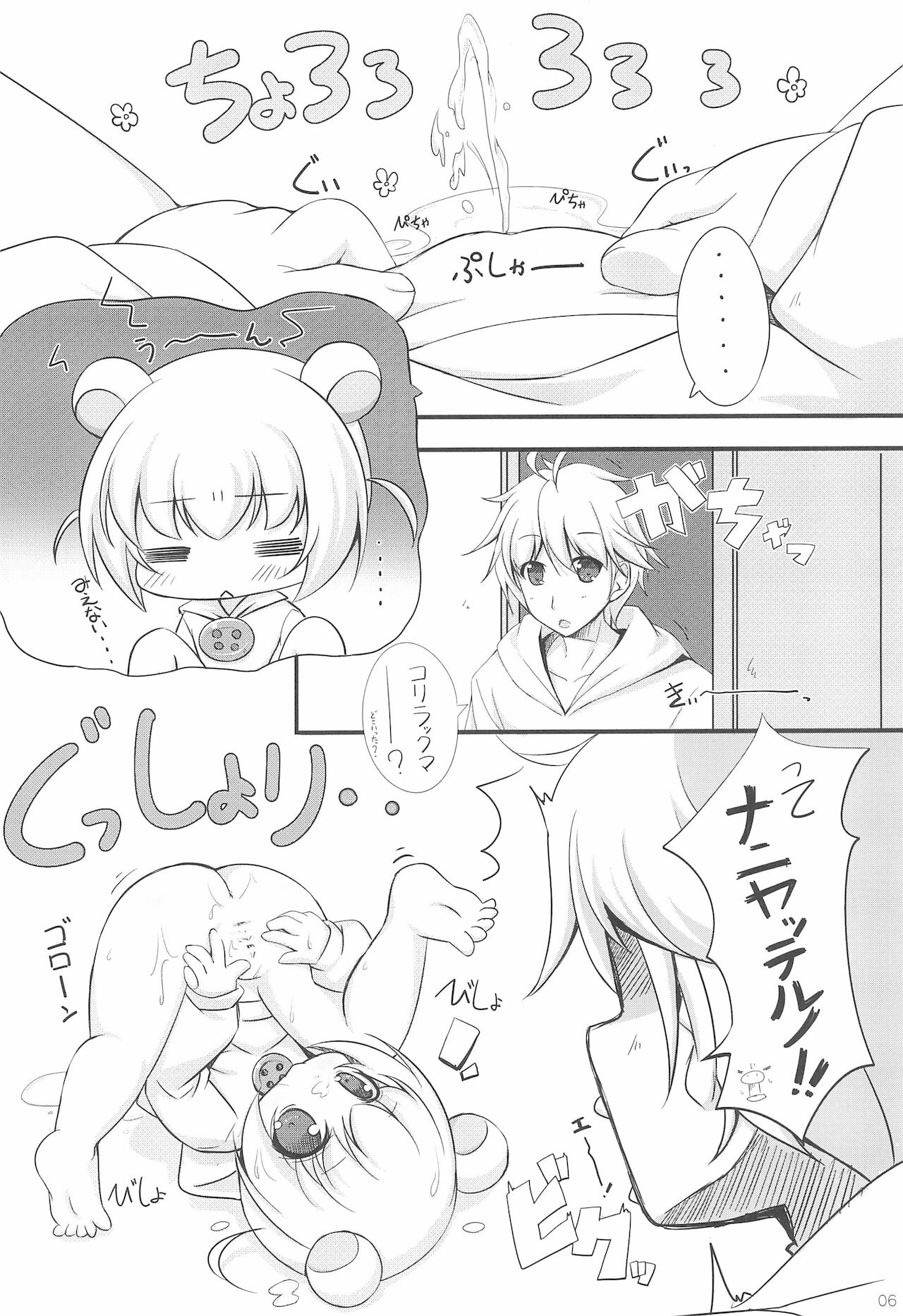 Rilakkupaa page 6 full